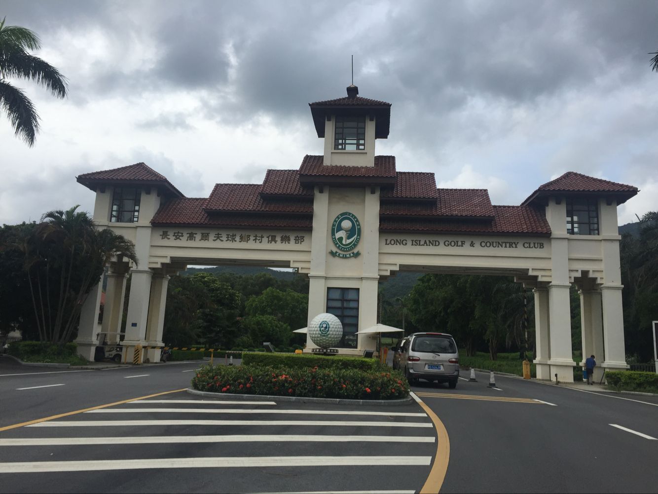 東莞長(zhǎng)安高爾夫鄉(xiāng)村俱樂部御德福酒家